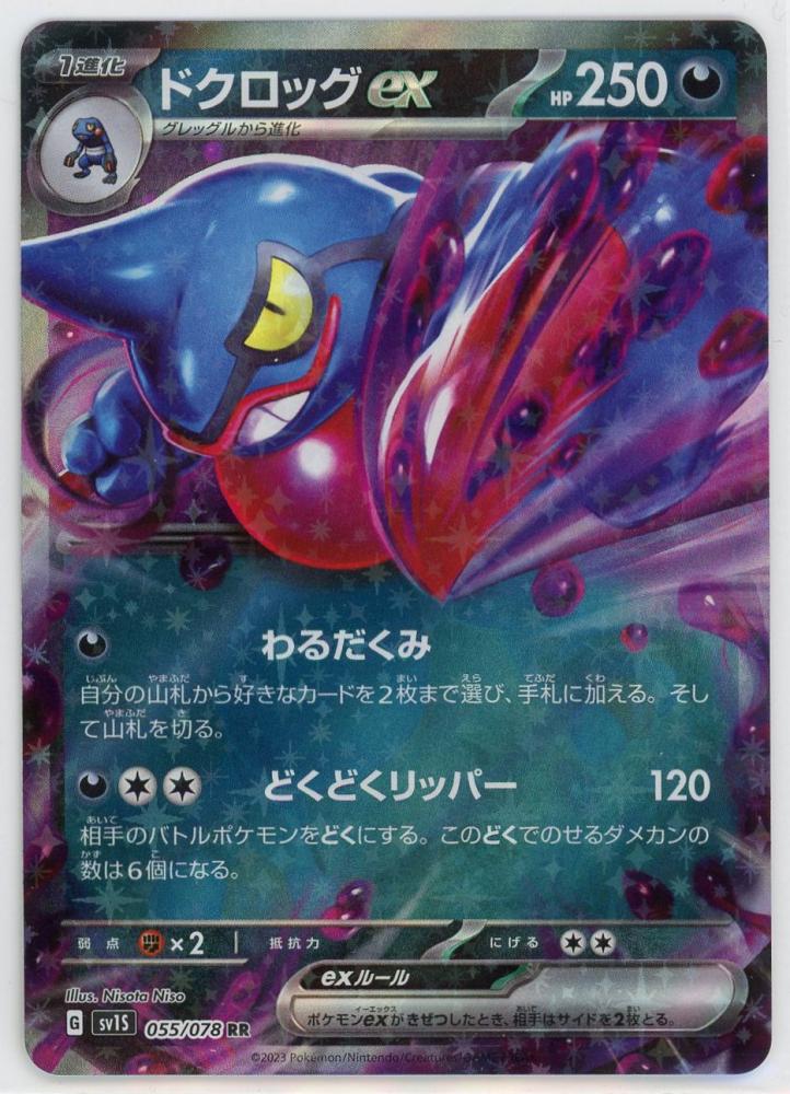 ポケモンカード ビクティニEX・コバルオンEX・オーロットEX