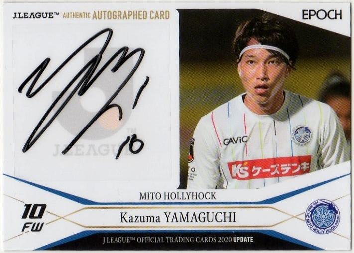 ミントモール / MINT 千葉店 / 2020 エポック Jカード アップデート