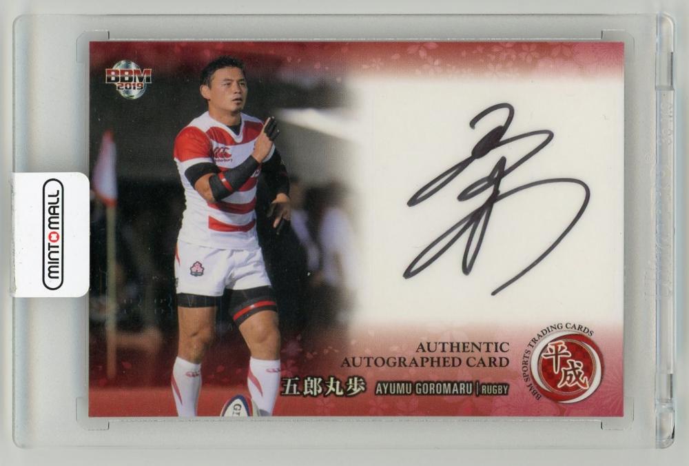 ラグビー REDS メンズM ユニフォーム 五郎丸歩 直筆 サイン入り ミント