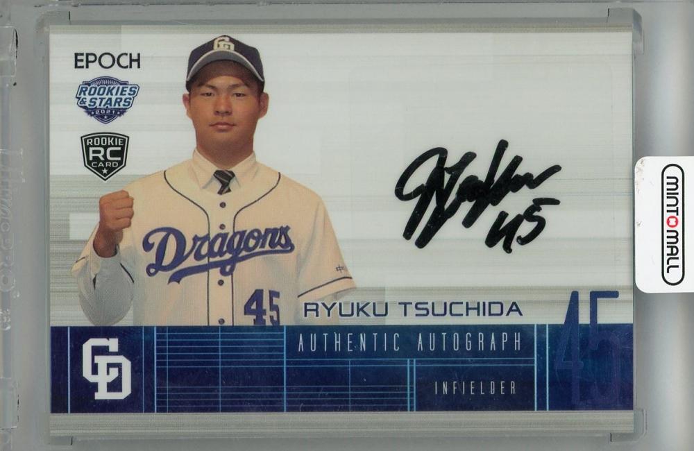 ミントモール / MINT 浦和店 / 2021 EPOCH 中日ドラゴンズ