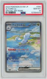 2023 ポケモンカード ブースター GEM MT ブースター（イラスト違い・モンスターボールミラー）(ポケモンカード