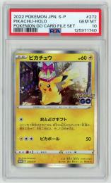 ミントモール / MINT VAULT店 (MSV委託品通販) / 【BW-P】《ピカチュウ