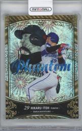 ミントモール / MINT 池袋店 / 2024 BBM 横浜DeNAベイスターズ 伊藤光