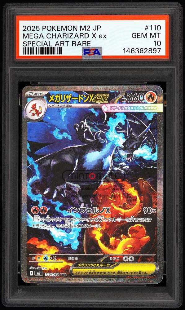 リザードンV シェイミEX シンオウ神殿 シェイミEX(SR){無}〈087/078