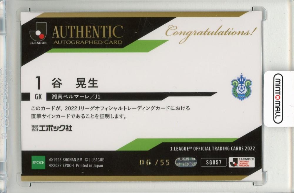 ミントモール / MINT 新宿店 / 2022 Jカード 谷晃生 直筆サインカード