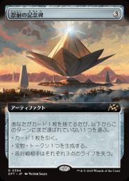 ミントモール / MINT GAMES MTG(東日本橋) / 【DFT】【JPN】【Foil