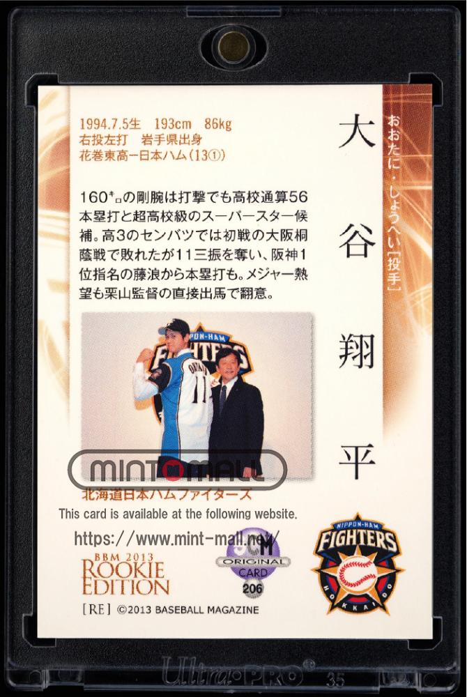 ミントモール / MINT VAULT店 (MSV委託品通販) / 2013 BBM ルーキー