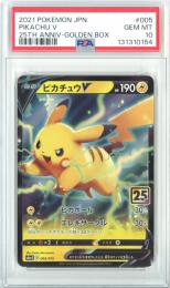 ニャースV ポケモンカード 2019年製 GEM MT 10　psa10 PSA10 ニャース 192/SV-P プロモ GEM MT ポケモンカード｜Yahoo!フリマ