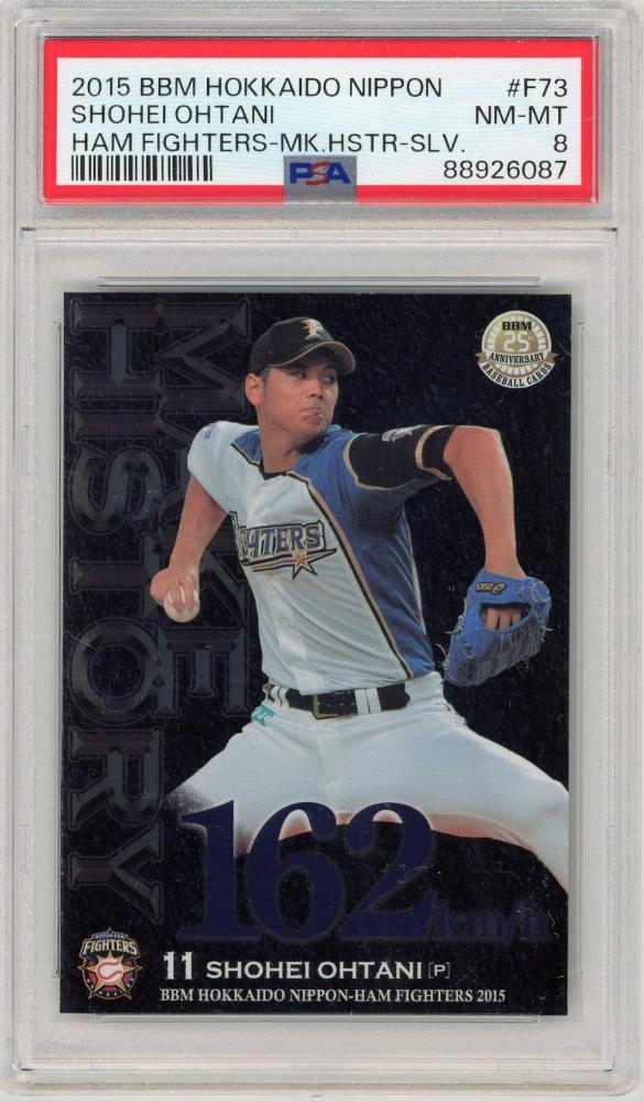 ミントモール / MINT 札幌店 / 2015 BBM 北海道日本ハムファイターズ