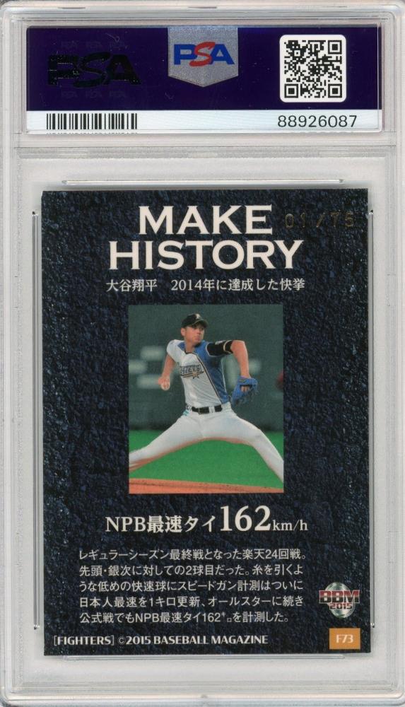 ミントモール / MINT 札幌店 / 2015 BBM 北海道日本ハムファイターズ