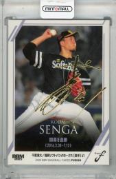 ミントモール / 検索結果 千賀滉大