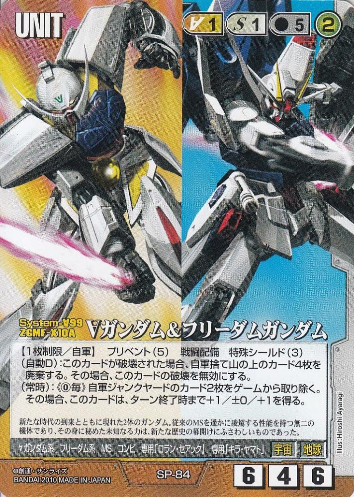 ミントモール / MINT 札幌店 / ガンダムウォー ∀ガンダム&フリーダム