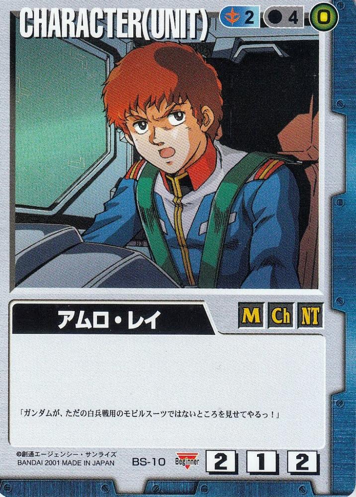 ミントモール / MINT 札幌店 / ガンダムウォー アムロ・レイ 入門用