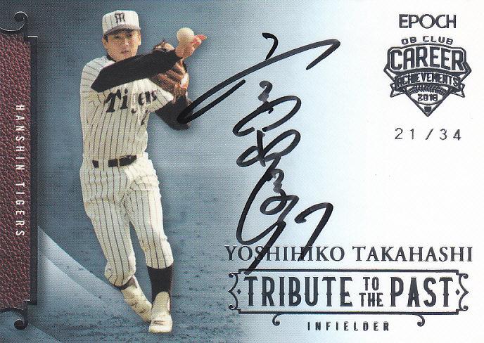 ミントモール / MINT 浦和店 / 2018EPOCH キャリアアチーブメント 阪神