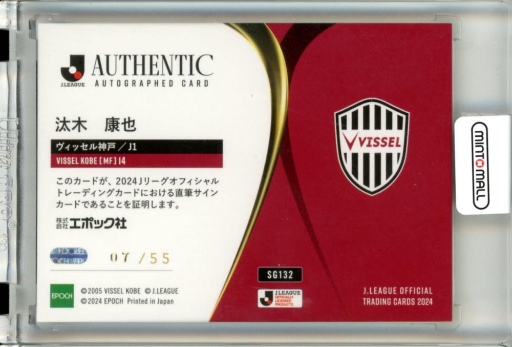 ミントモール / MINT 立川店 / 2024 EPOCH Jリーグ オフィシャル