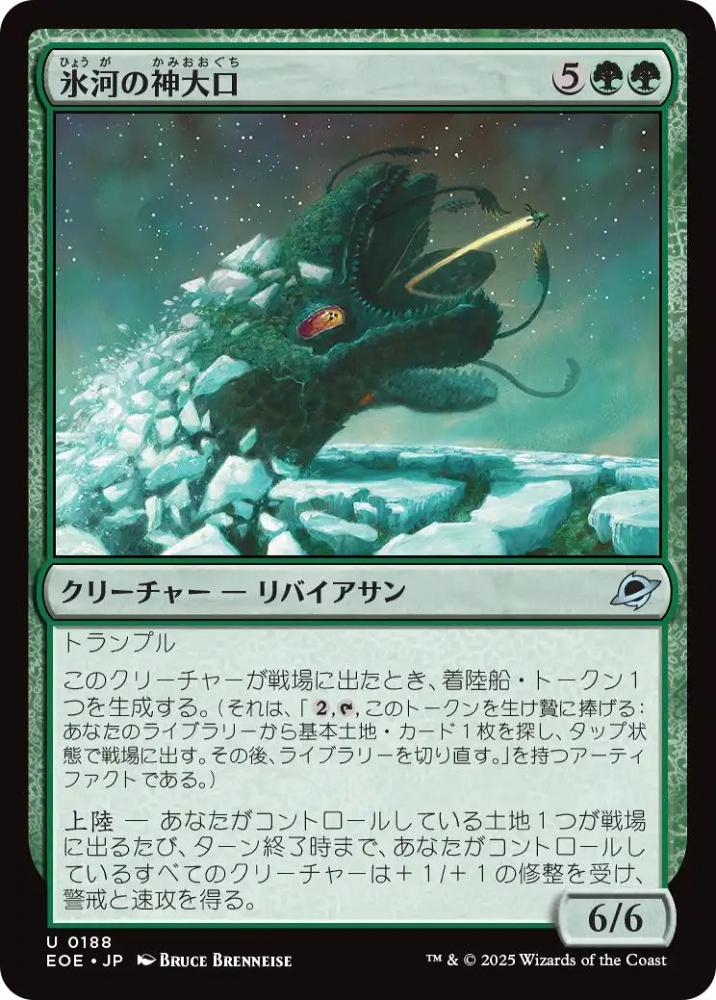 地底の大河 Underground アイスエイジ版 4枚セット 地底の大河