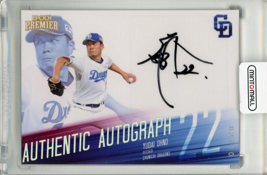 ミントモール / MINT 千葉店 / EPOCH 中日ドラゴンズ PREMIER EDITION