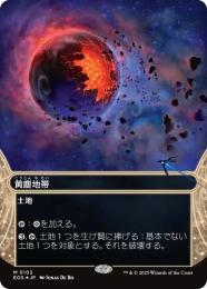 ミントモール / MINT GAMES MTG(東日本橋) / 【OTP】【JPN】《黄塵地帯