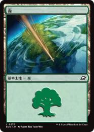 ご確認用】基本セット2011 M11 foil 森のレインジャー 日本語 1枚 M11