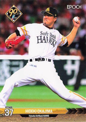 ミントモール / MINT BASE店 (TCシングル通販) / 2024 EPOCH NPBプロ