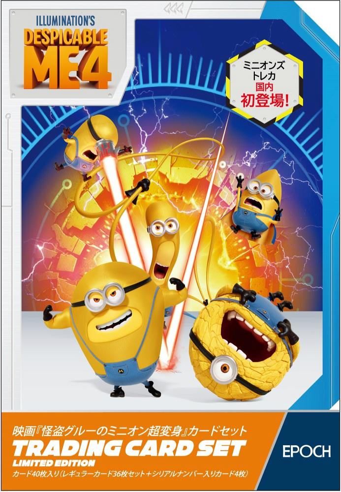 ミントモール / MINT-WEB店 (ボックス通販) / EPOCH 2024 映画 『怪盗