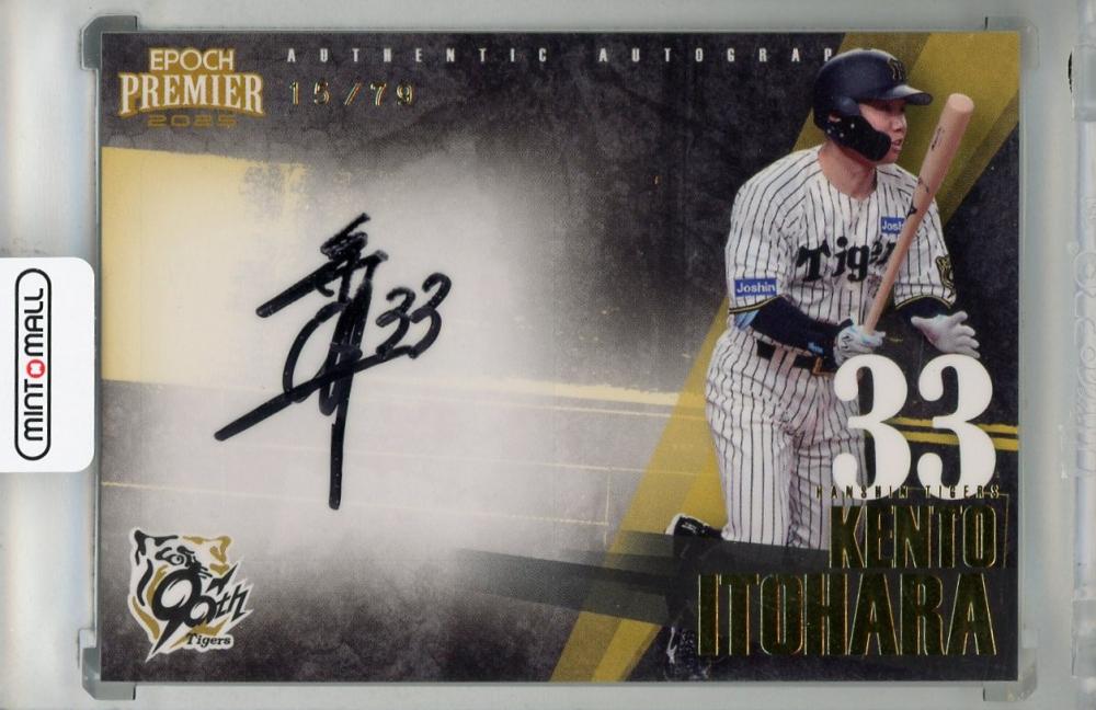 ミントモール / MINT 浦和店 / 2025 EPOCH 阪神タイガース PREMIER