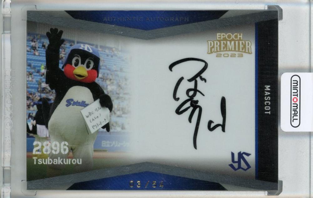 ミントモール / MINT 池袋店 / 2023 EPOCH 東京ヤクルトスワローズ