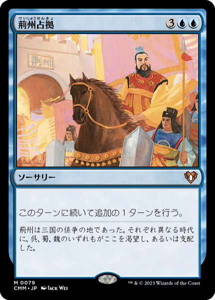 ミントモール / MINT GAMES MTG(東日本橋) / 【CMM】【JPN】【Foil