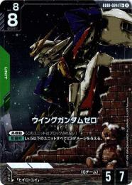 ミントモール / MINT GAMES 池袋店 / 緑【GD01-024】ウイングガンダム