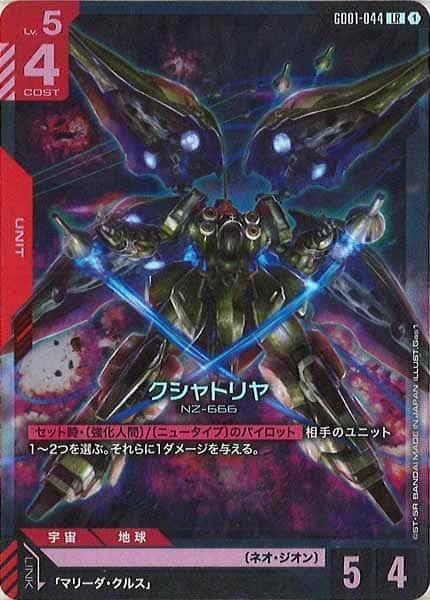 ミントモール / MINT GAMES 池袋店 / 赤【GD01-044】クシャトリヤ(LR)