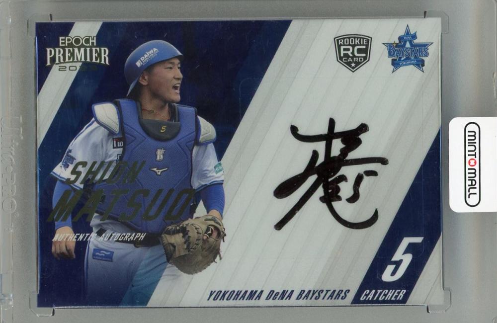 ミントモール / MINT 新宿店 / 2023 EPOCH 横浜DeNAベイスターズ