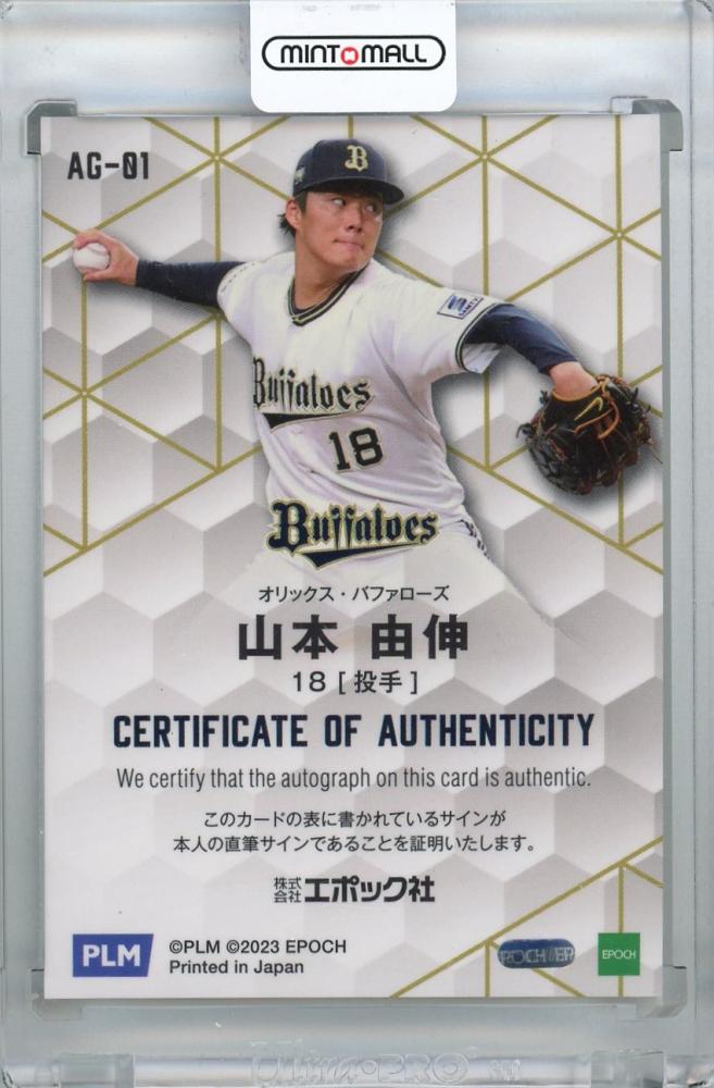 ミントモール / MINT 浦和店 / 2023 EPOCH パシフィック・リーグ