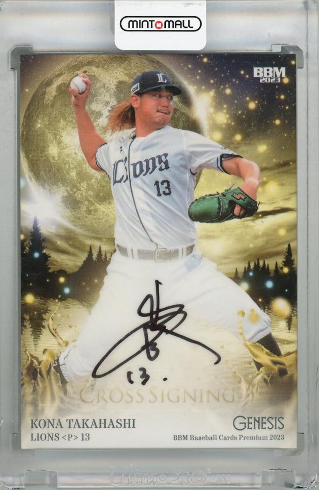 ミントモール / MINT 浦和店 / 2023 BBM GENESIS 高橋光成 クロス直筆