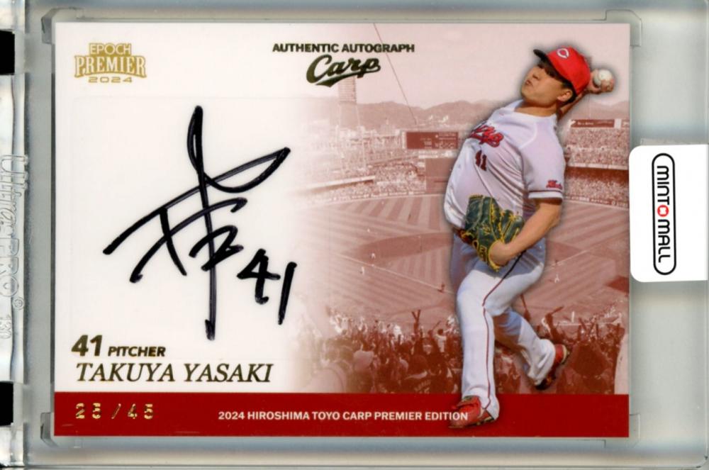 ミントモール / MINT 立川店 / 2024 EPOCH 広島東洋カープ PREMIER