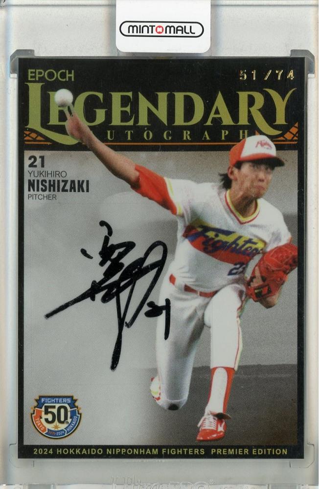 ミントモール / MINT 池袋店 / EPOCH 北海道日本ハムファイターズ