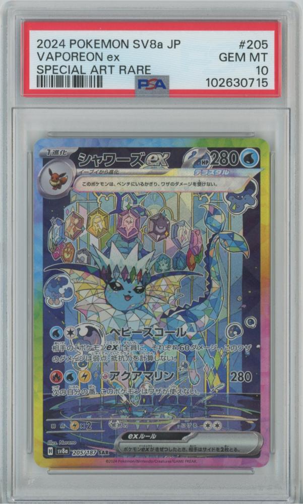 英版シャワーズ チャンピオンシップ STAFFプロモ - PSA MINT9 英版