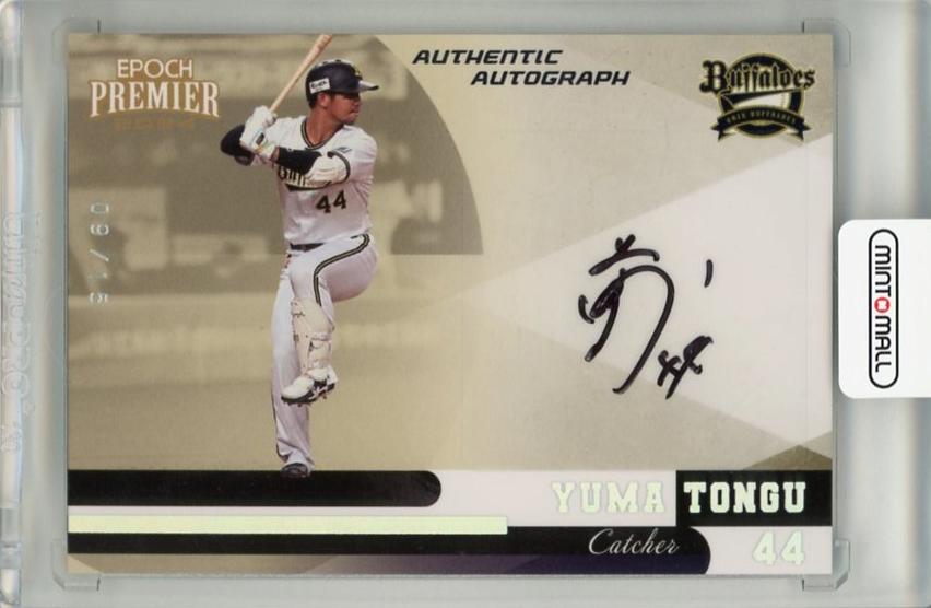 ミントモール / MINT 千葉店 / EPOCH オリックスバファローズ PREMIER