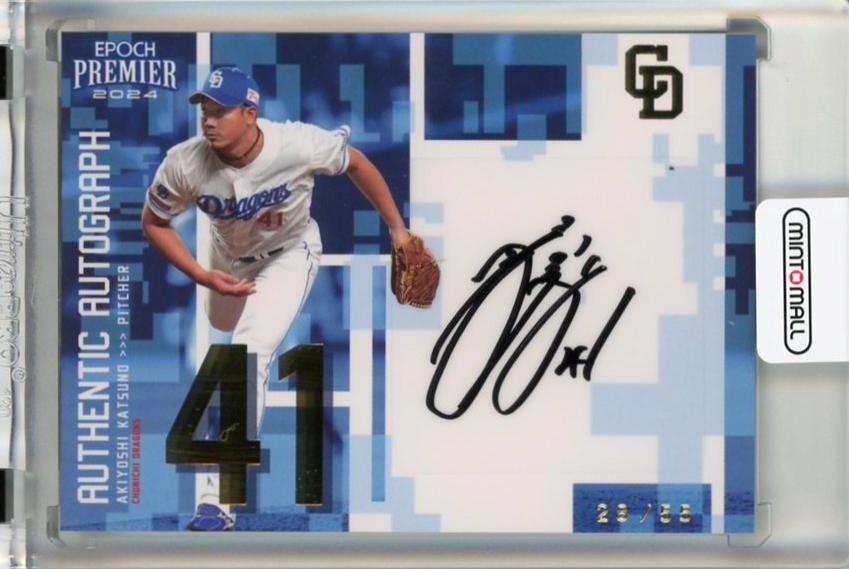 ミントモール / MINT 千葉店 / EPOCH 中日ドラゴンズ PREMIER EDITION