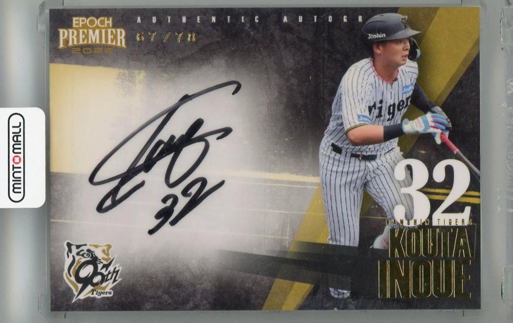 ミントモール / MINT 浦和店 / 2025 EPOCH 阪神タイガース PREMIER