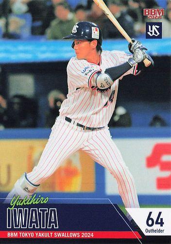 ミントモール / MINT BASE店 (TCシングル通販) / 2024 BBM 東京