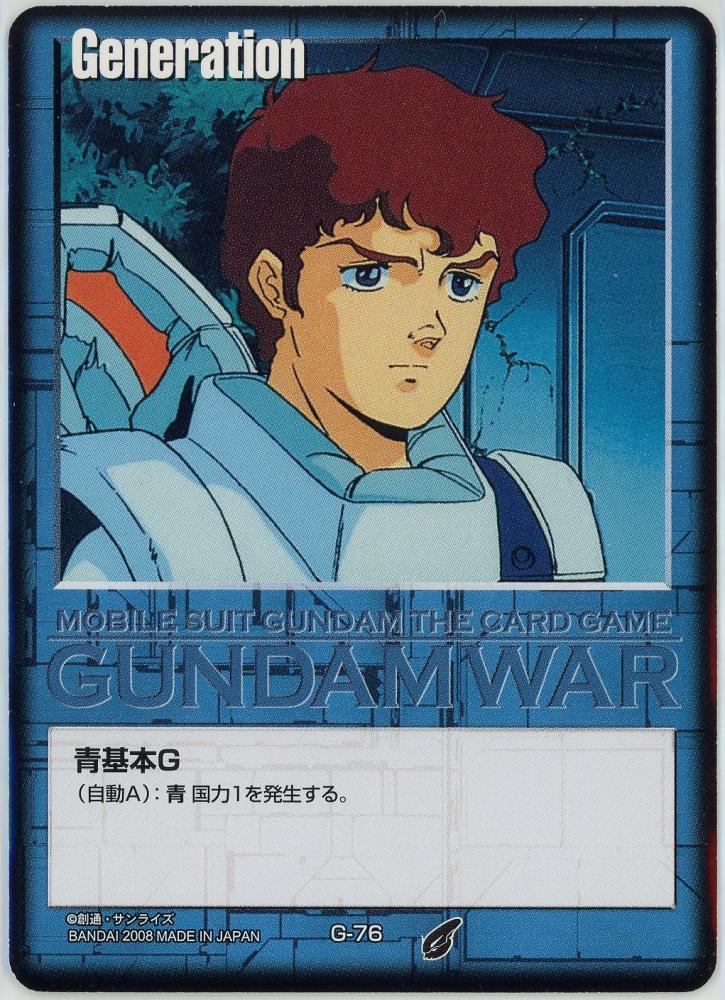 おかか*無言取引】ガンダムウォー ACEアムロ2枚、通じ合う心青 1枚