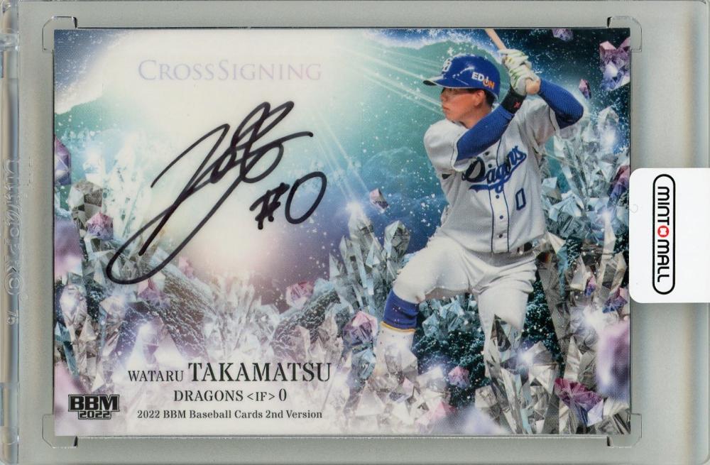 ミントモール / MINT 名古屋店 / 2022 BBM 2ndバージョン 高松 渉 直筆