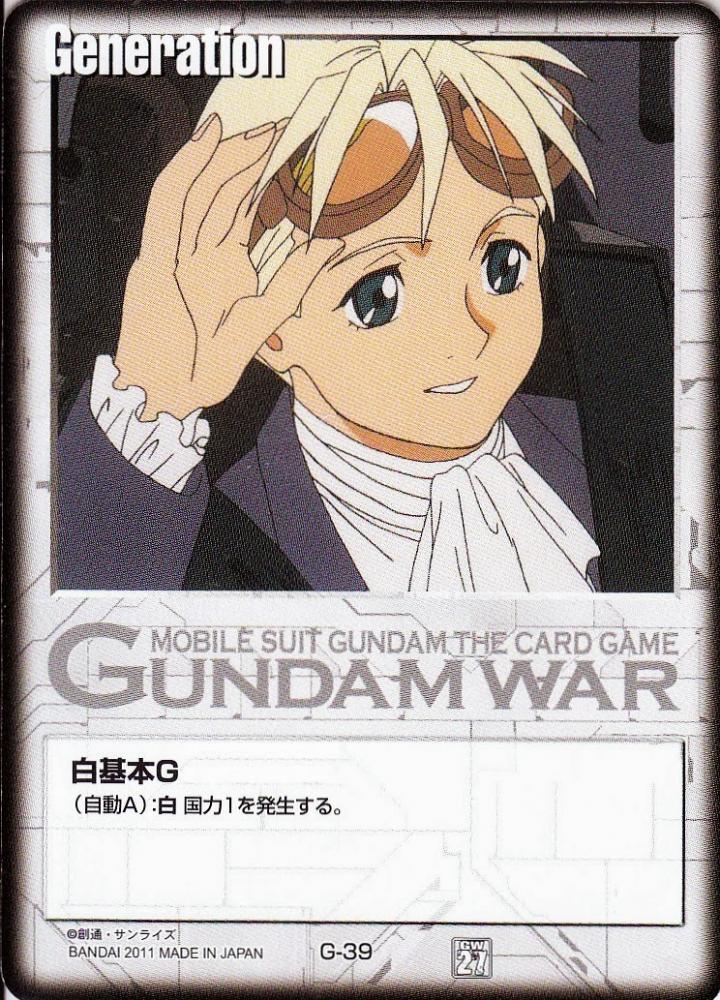 ミントモール / MINT 札幌店 / ガンダムウォー 白基本G(カトル・ラバー