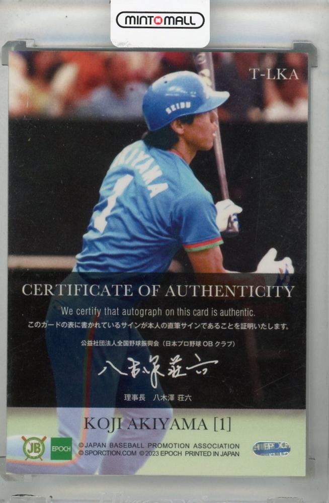 ミントモール / MINT 浦和店 / 2023 EPOCH OBクラブ CAREER