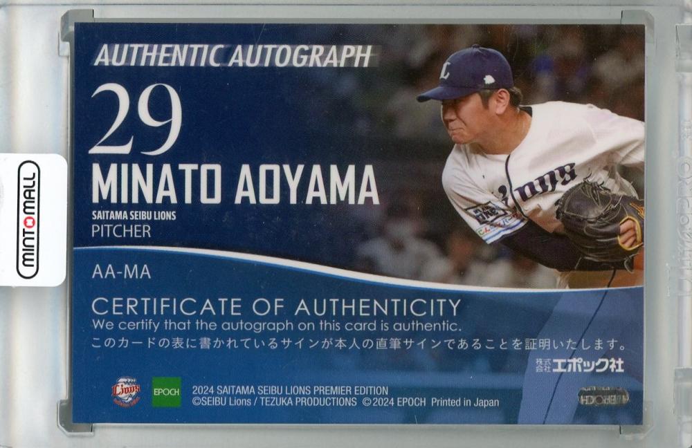 ミントモール / MINT 浦和店 / 2024 EPOCH 埼玉西武ライオンズ PREMIER