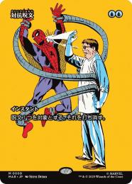 ミントモール / MINT 札幌店 / 【MH2】【JPN】【拡張アートFOIL