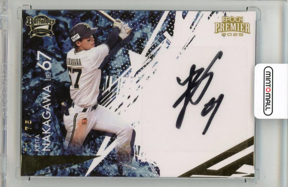 オリックスバファローズ 中川圭太選手 初ホームラン 直筆サイン入り