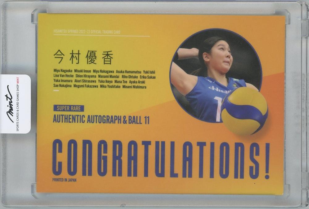 久光スプリングス サインボール 2021 【公式通販】