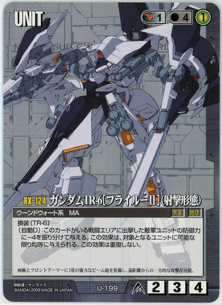 ミントモール / MINT 札幌店 / ガンダムウォー ガンダムTR-6