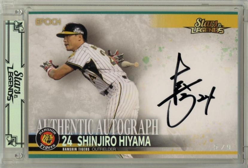 ミントモール / MINT 千葉店 / EPOCH 阪神タイガース STARS & LEGENDS